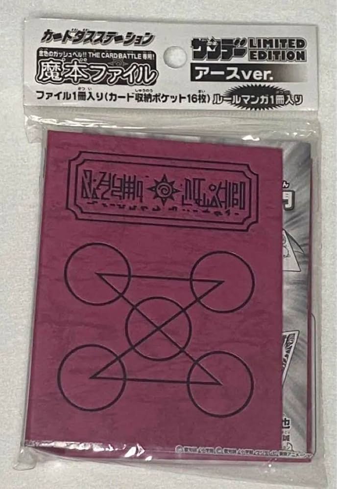 Amazon.co.jp: 金色のガッシュベル アース バージョン ver 魔本